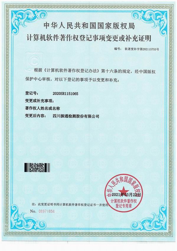 工程材料检验检测委托样品管理平台V1.0