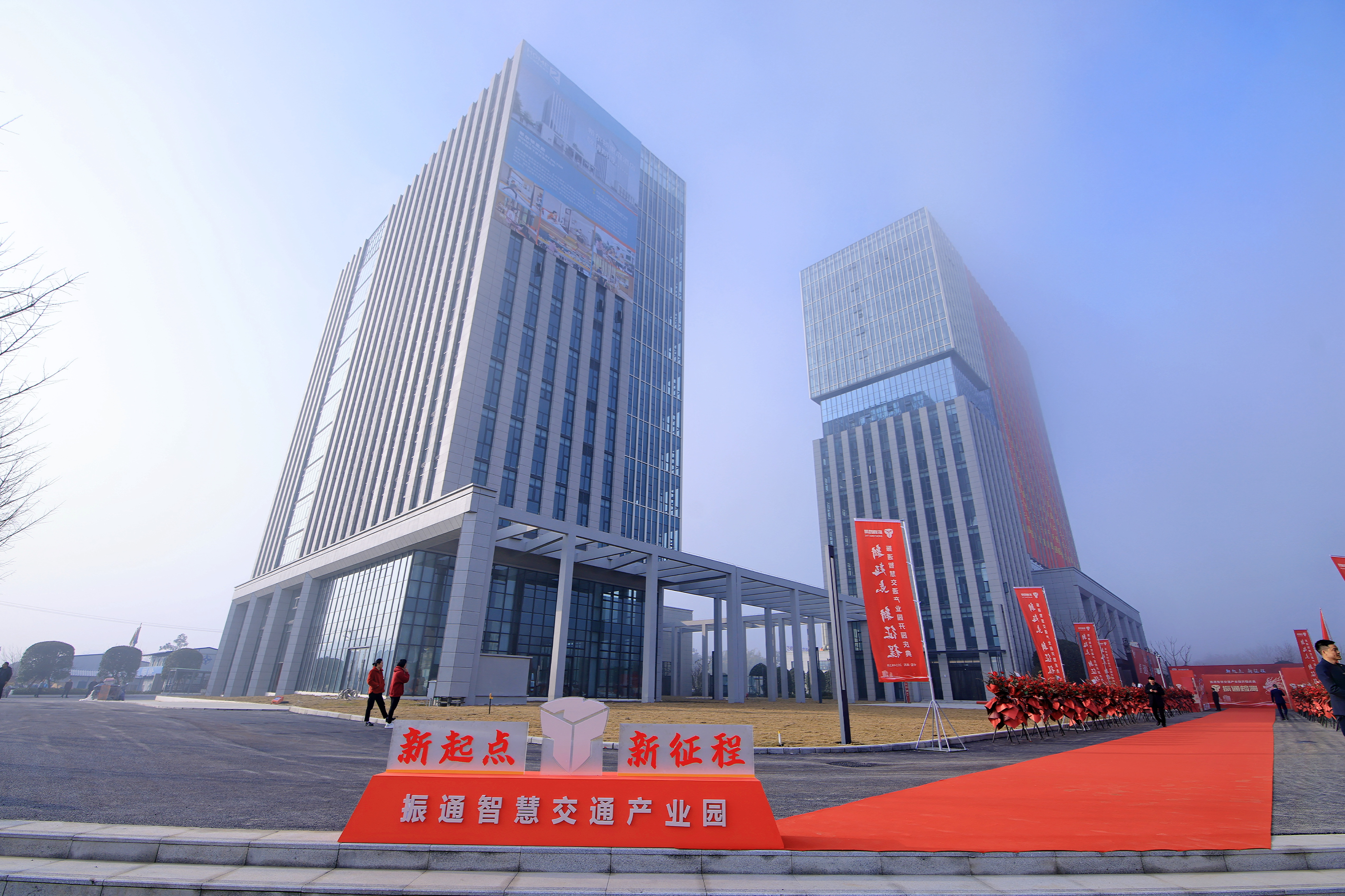 开园大吉丨williamhill英国官网智慧交通产业园开园庆典圆满礼成！