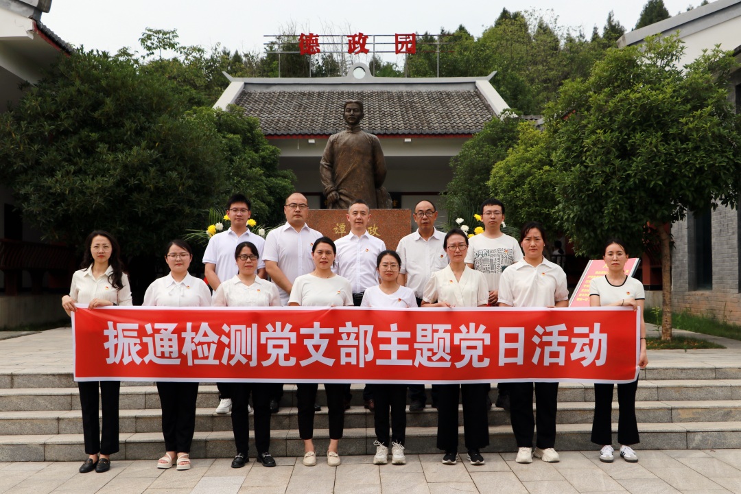 重温红色记忆 传承德政精神丨williamhill英国官网党支部开展主题党日活动
