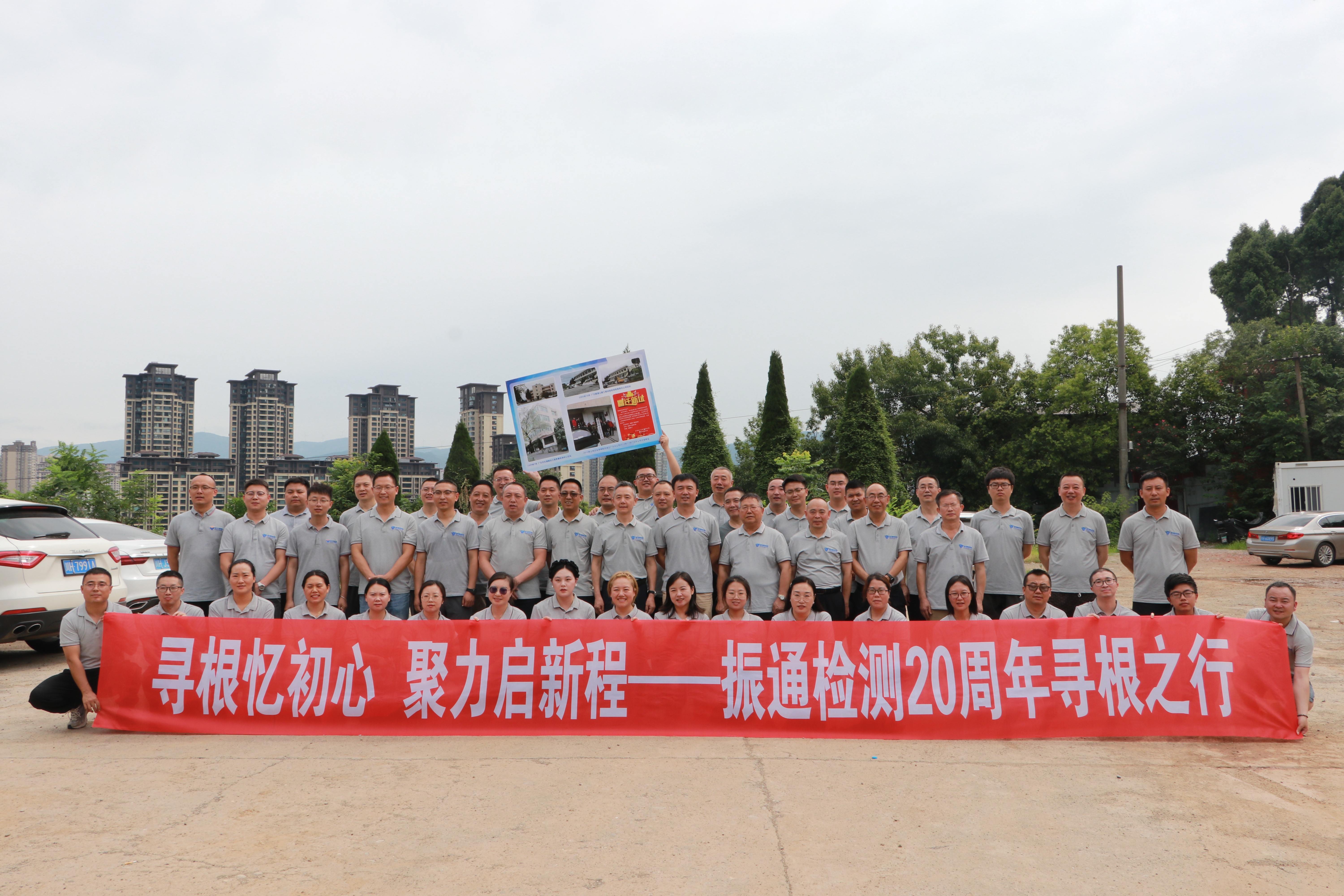 寻根忆初心 聚力启新程｜williamhill英国官网2025年半年度工作会议暨20周年系列活动圆满举行