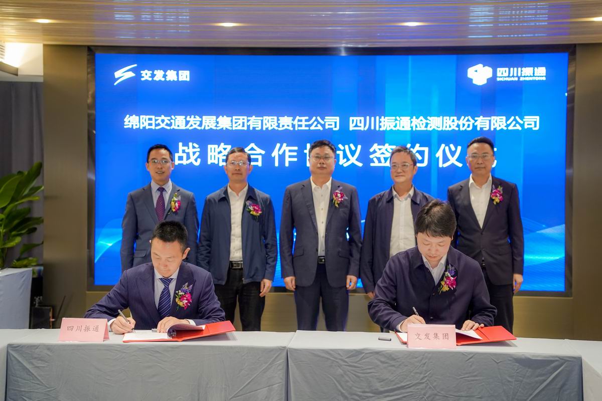 合作共赢|四川williamhill英国官网与绵阳交发集团签署战略合作协议