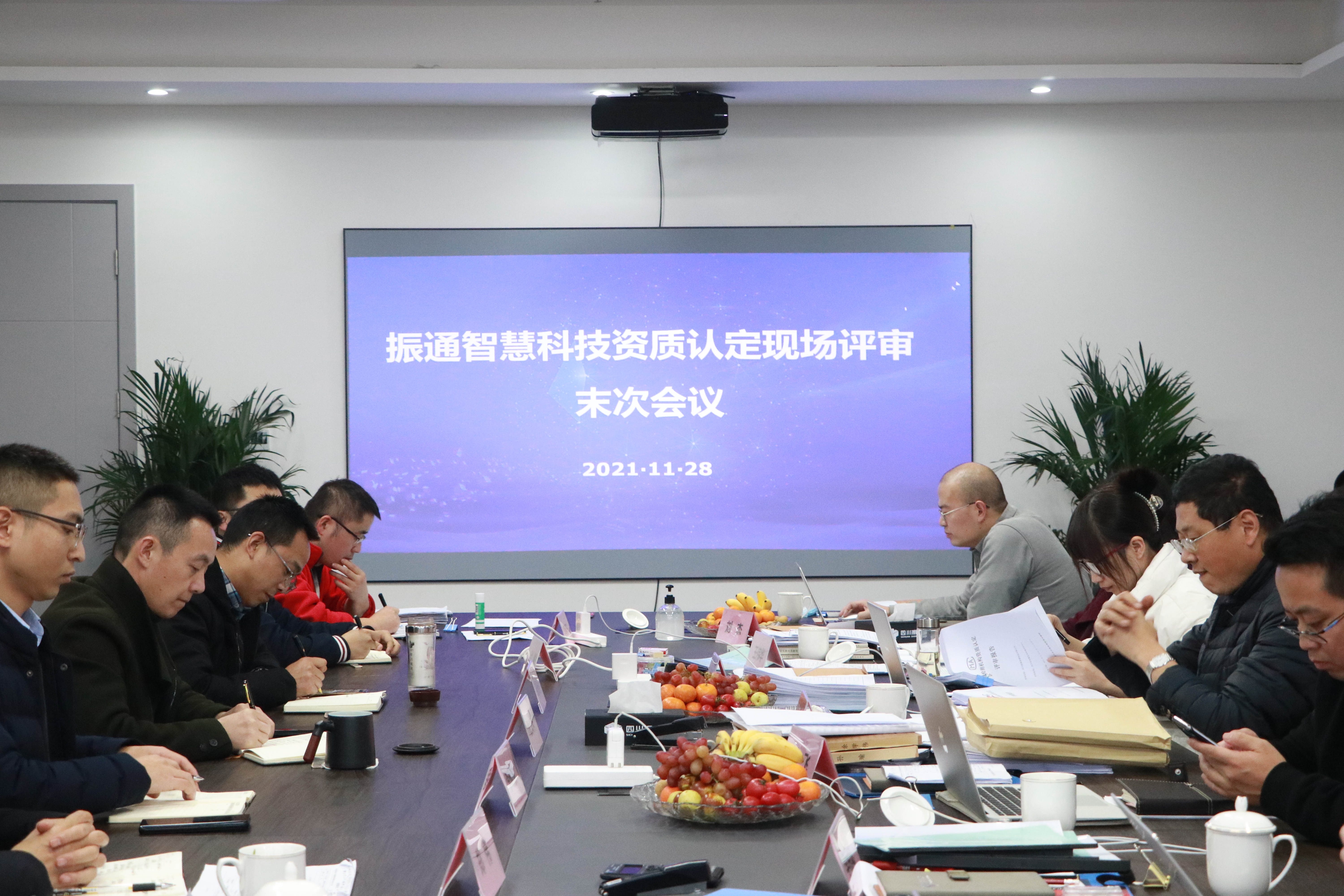 捷报∣“williamhill英国官网科技”通过首次资质认定现场评审