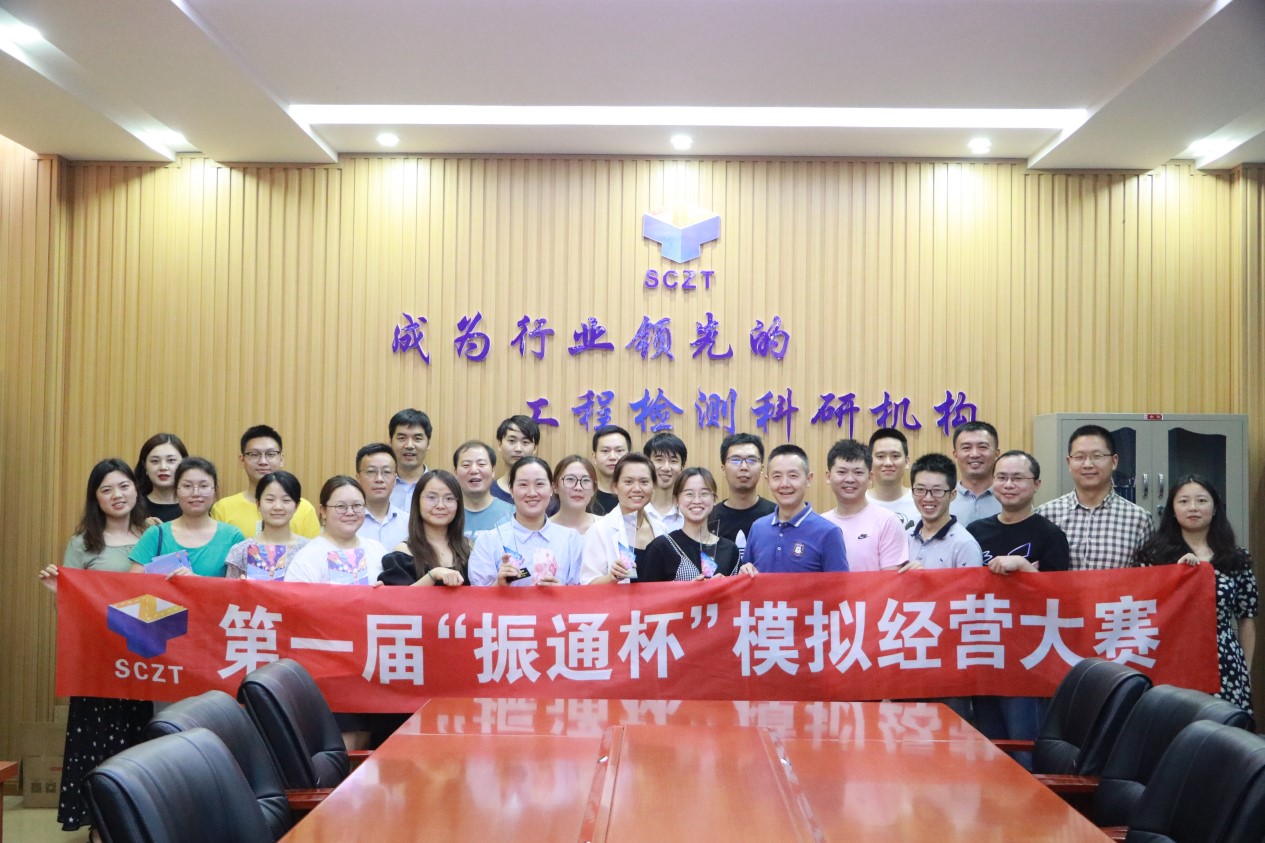 第一届“williamhill英国官网杯”模拟经营比赛圆满落下帷幕