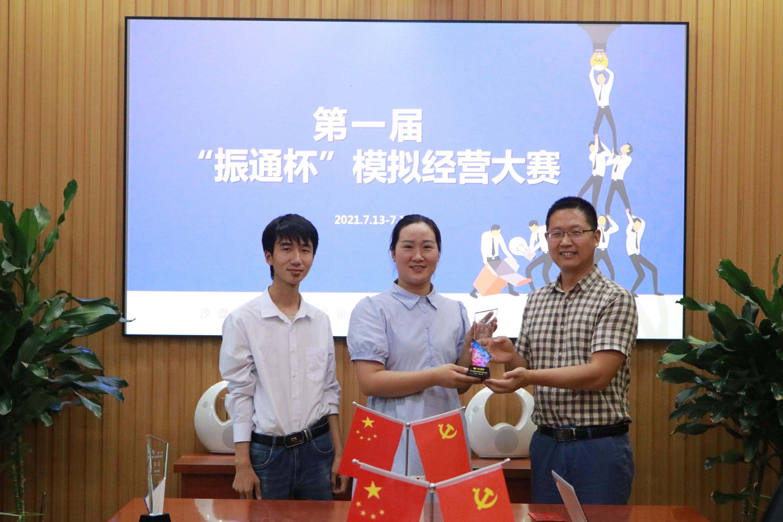 第一届“williamhill英国官网杯”模拟经营比赛圆满落下帷幕
