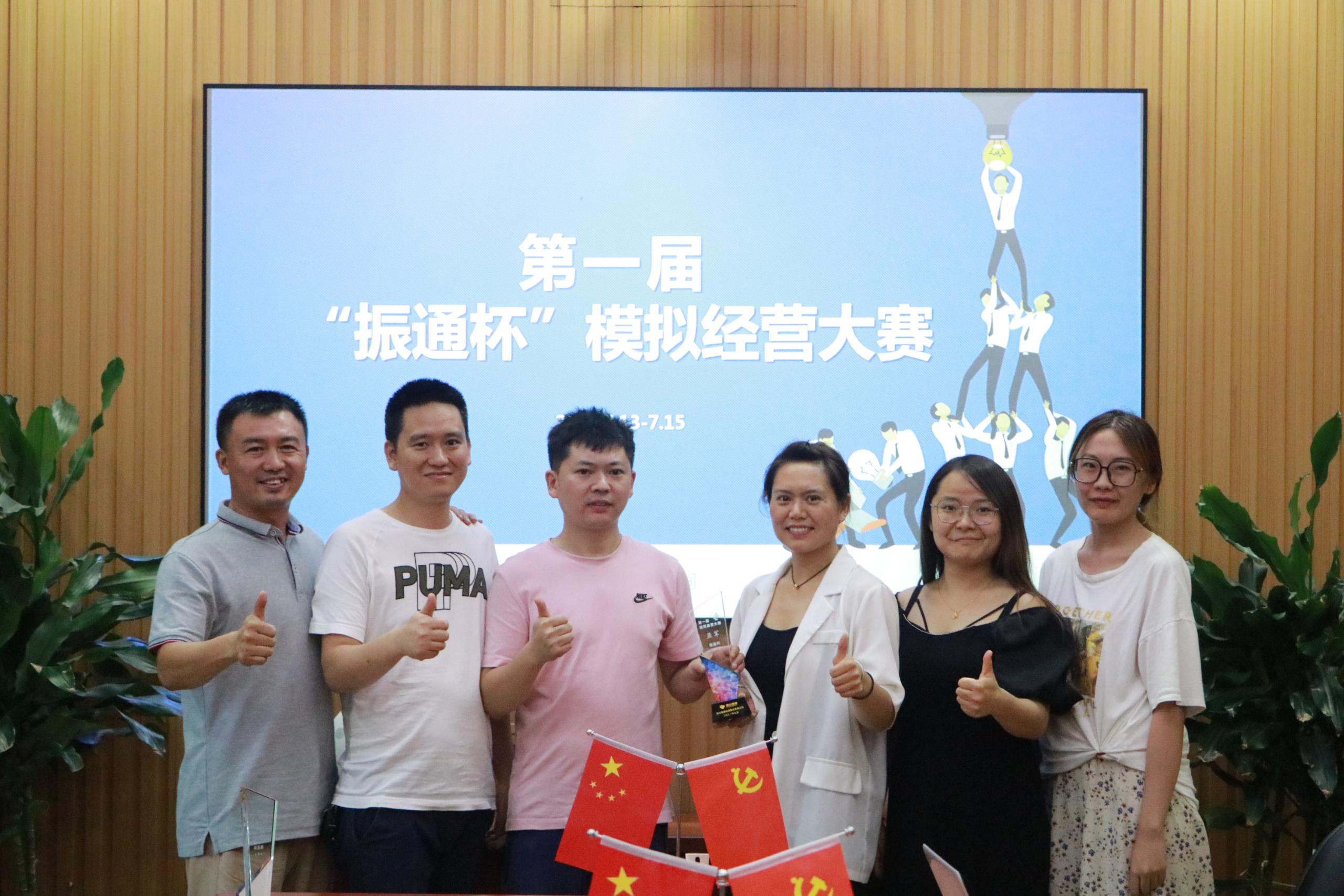 第一届“williamhill英国官网杯”模拟经营比赛圆满落下帷幕