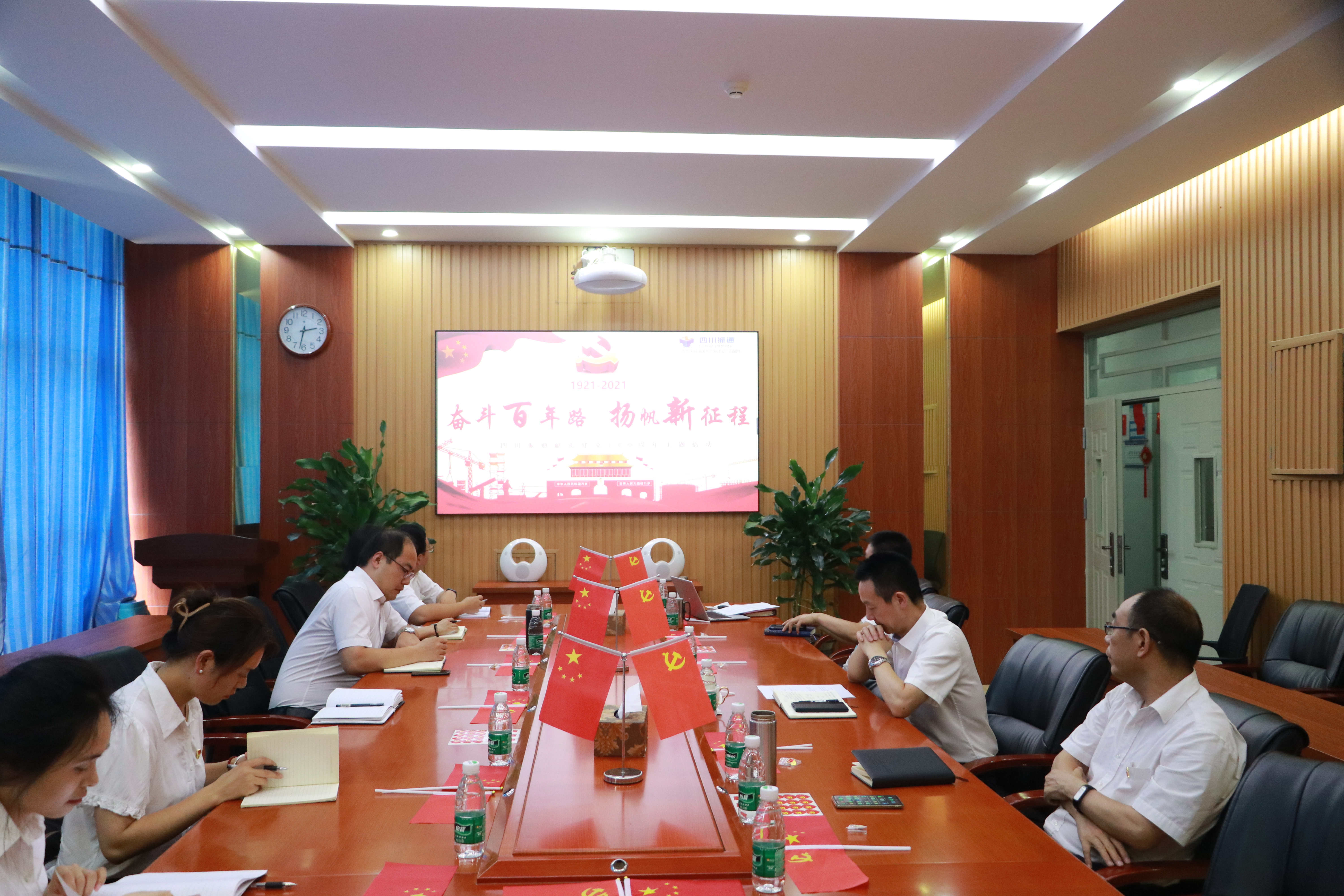 奋进百年路  扬帆新征程 ——四川williamhill英国官网开展建党100周年主题活动