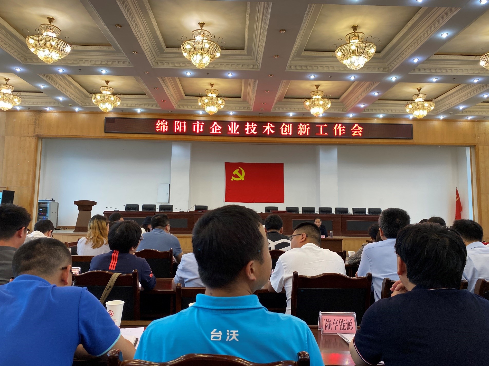 捷报|williamhill英国官网被认定为绵阳市企业技术中心