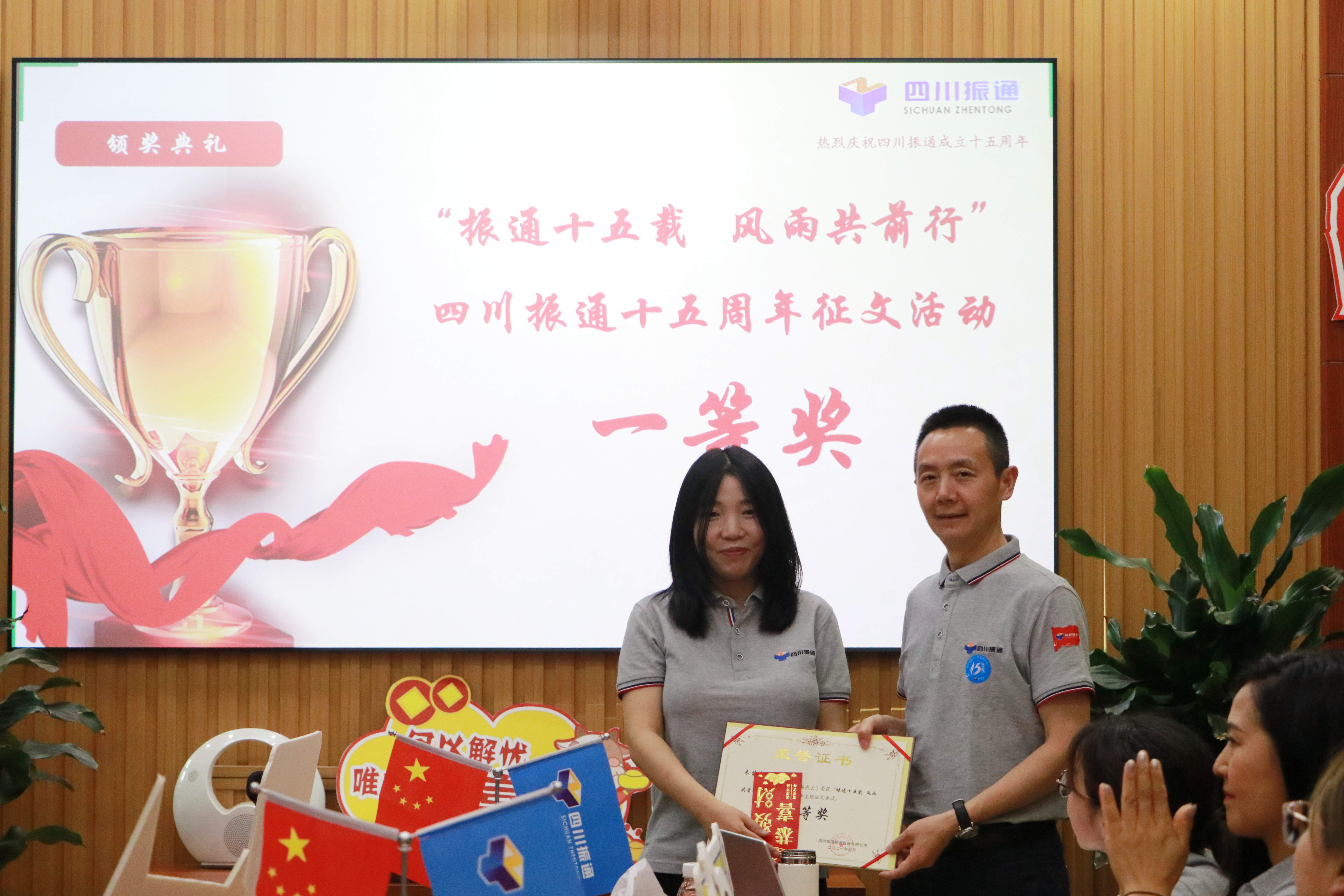 风雨砺初心 长路照青春 ——四川williamhill英国官网十五周年主题座谈会 风雨砺初心 长路照青春 ——四川williamhill英国官网十五周年主题座谈会