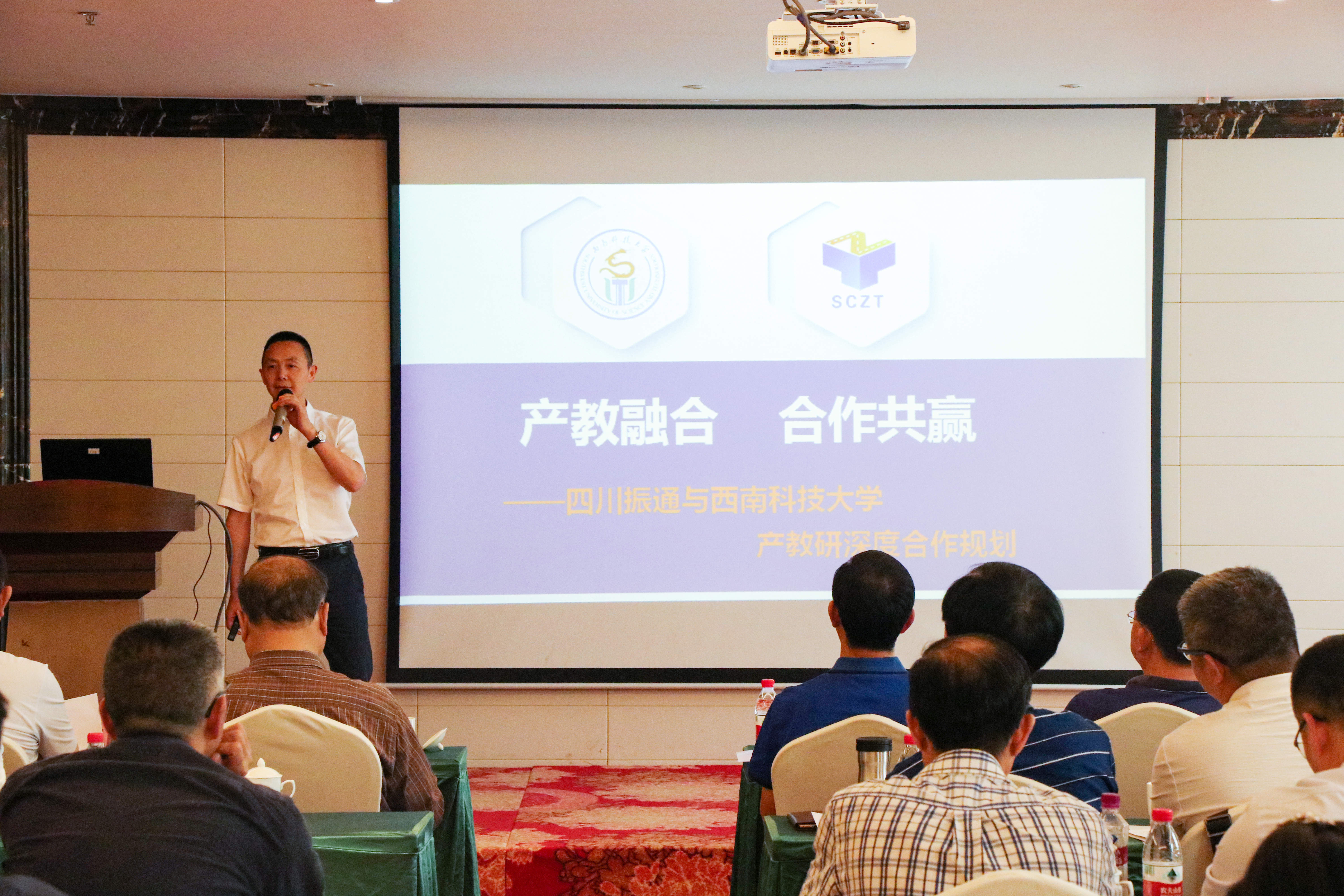 产教融合 协同创新|四川williamhill英国官网支持承办西南科大学术交流研讨会取得圆满成功 产教融合 协同创新|四川williamhill英国官网支持承办西南科大学术交流研讨会取得圆满成功