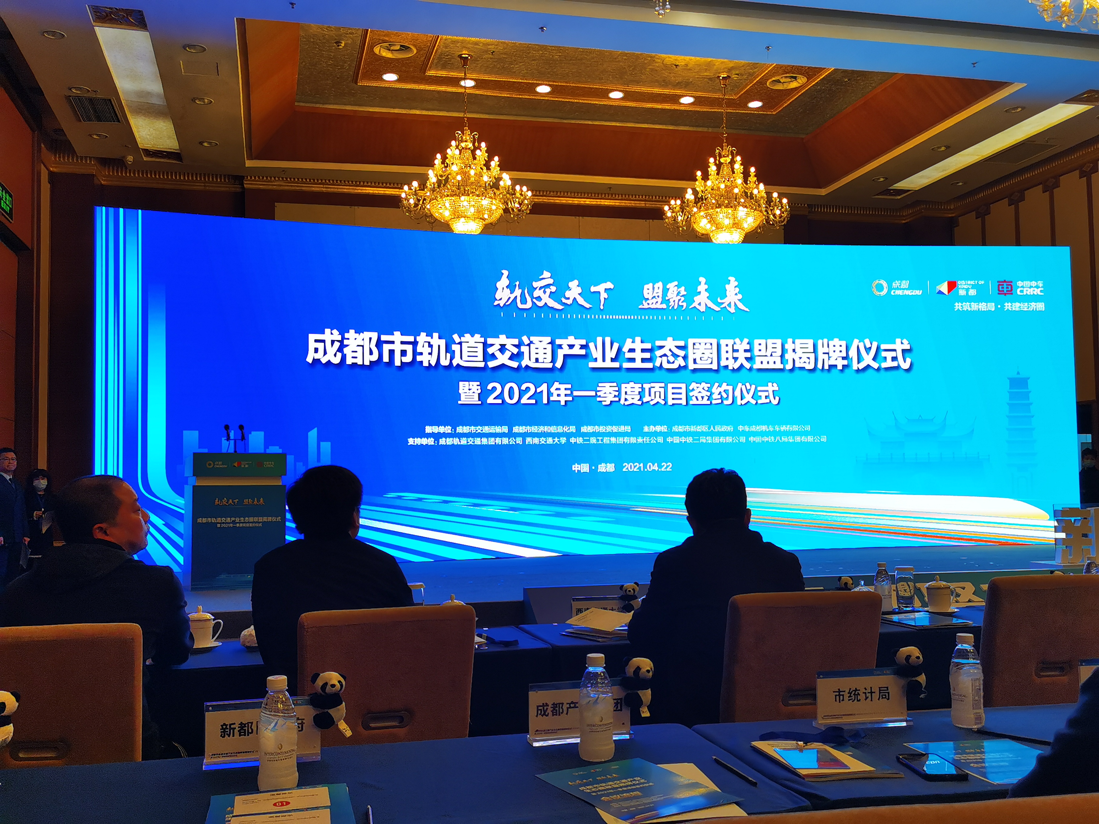 新发展|四川williamhill英国官网布局智慧交通产业完成签约