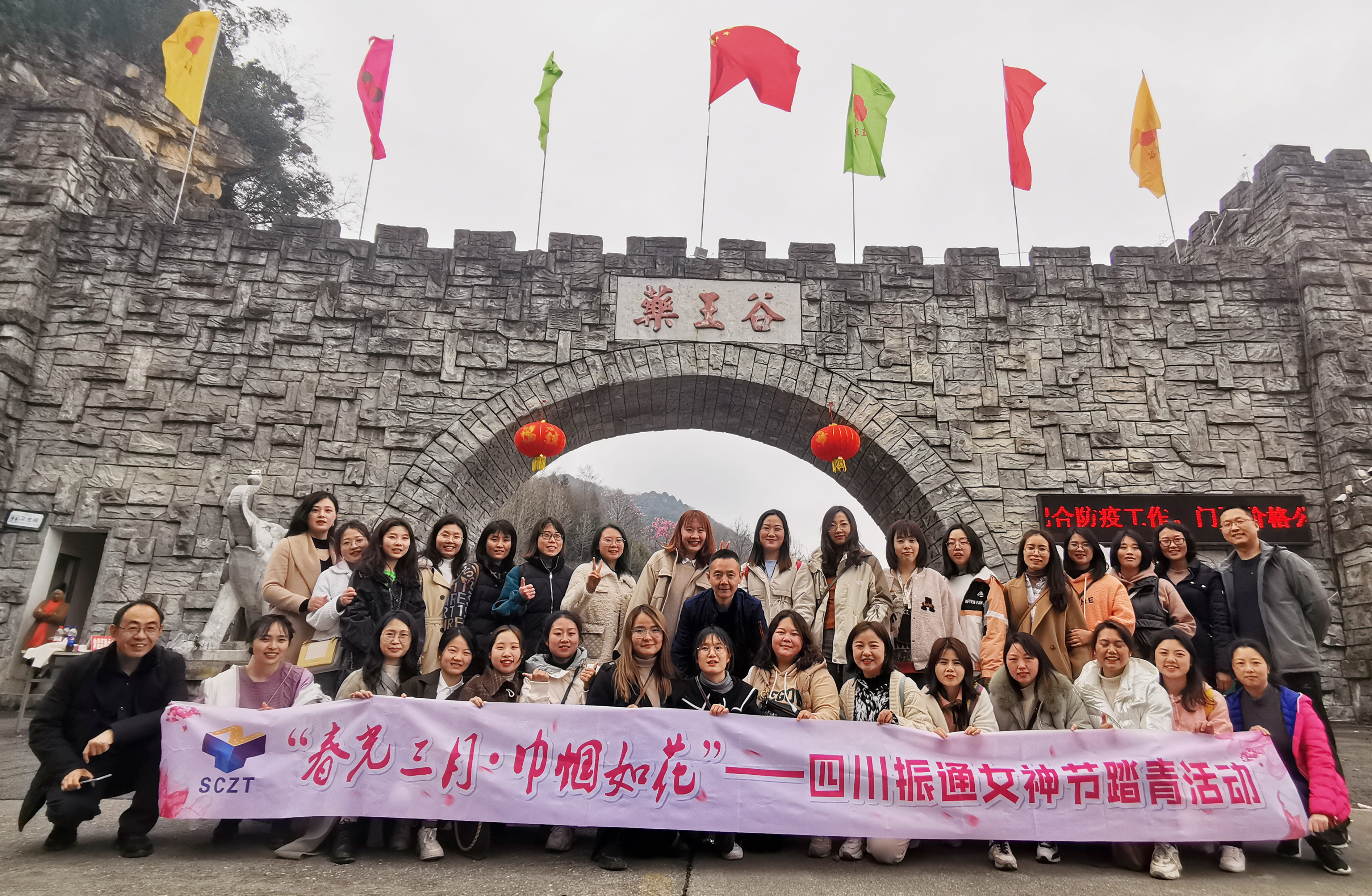 春光三月·巾帼如花 ——四川williamhill英国官网女神节踏青活动圆满结束 春光三月·巾帼如花 ——四川williamhill英国官网女神节踏青活动圆满结束