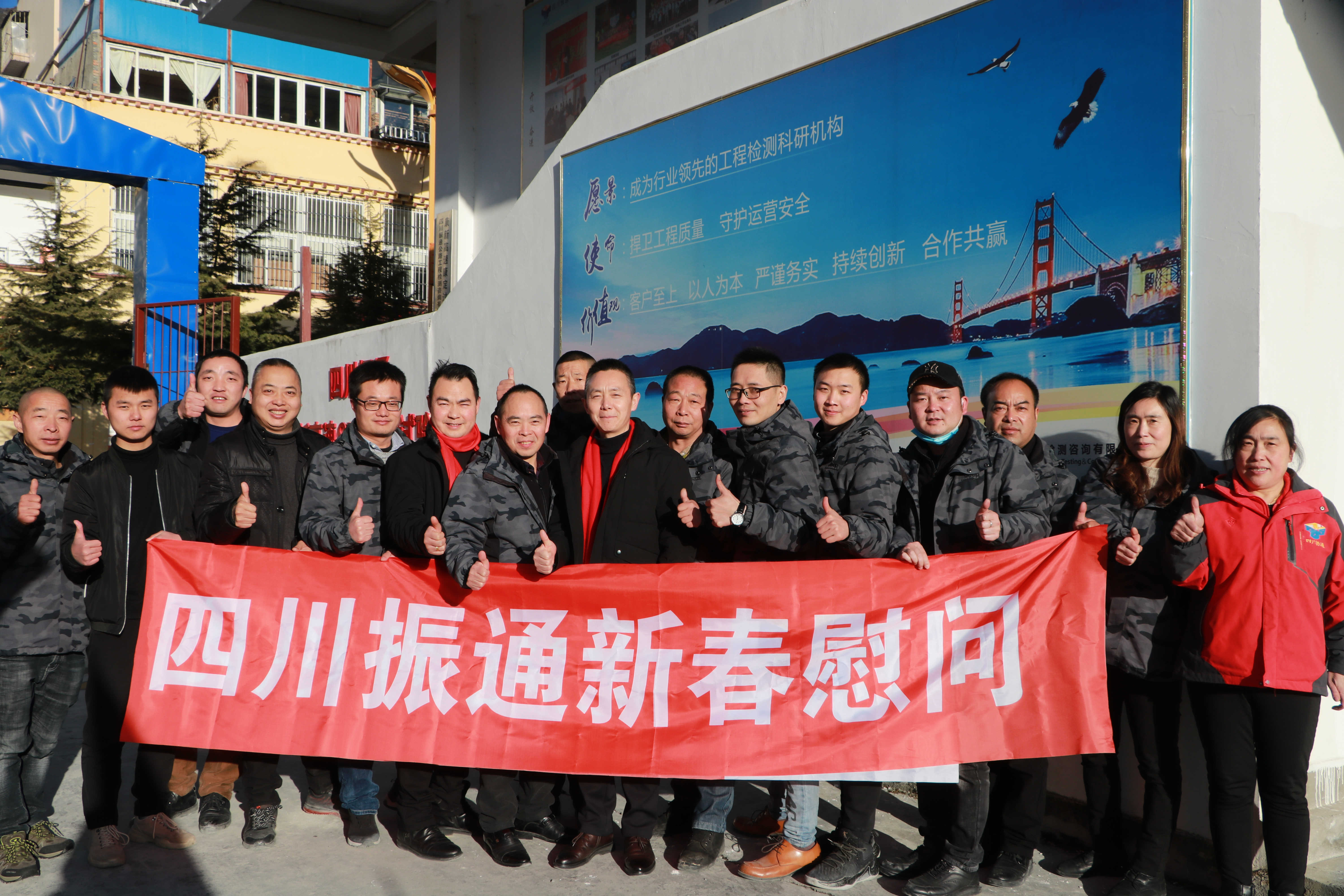 岁寒情深  新春慰问 ——四川williamhill英国官网2020年春节慰问