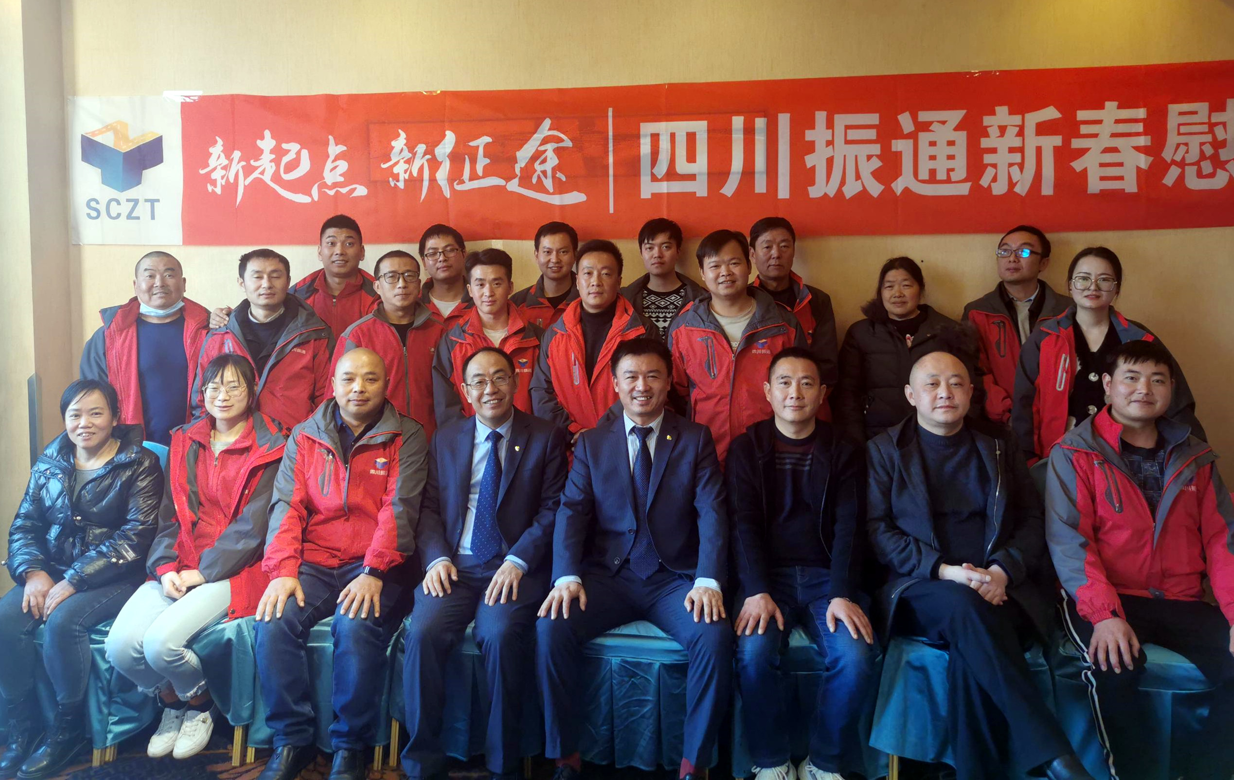 岁寒情深  新春慰问 ——四川williamhill英国官网2020年春节慰问