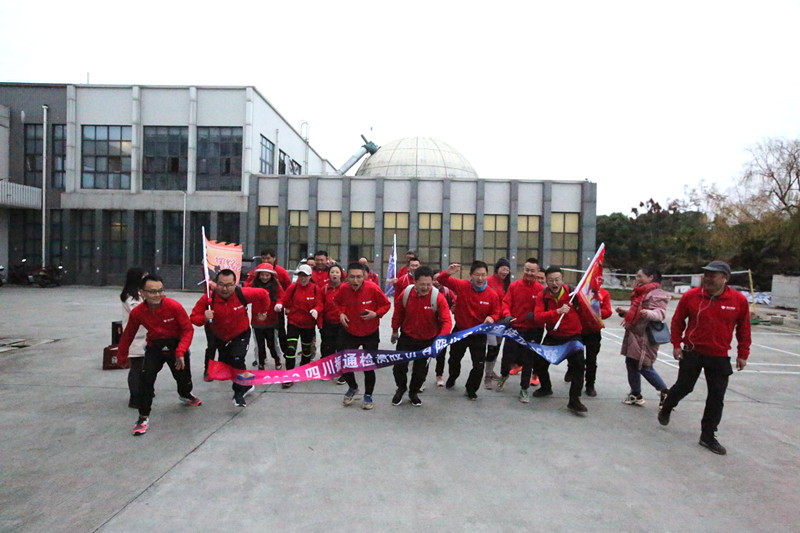 凝心聚力,筑梦未来 ——50公里徒步团建活动圆满结束 凝心聚力,筑梦未来 ——50公里徒步团建活动圆满结束