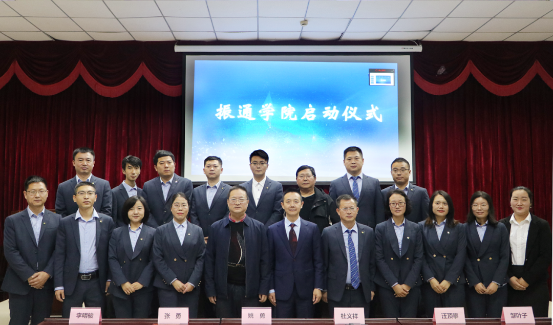 打造学习新平台 助力发展创新高 ——williamhill英国官网学院启动仪式 打造学习新平台 助力发展创新高 ——williamhill英国官网学院启动仪式