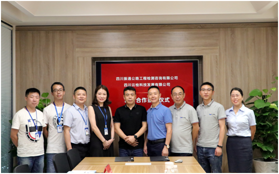 合作共赢——四川williamhill英国官网与四川云检签署战略合作协议