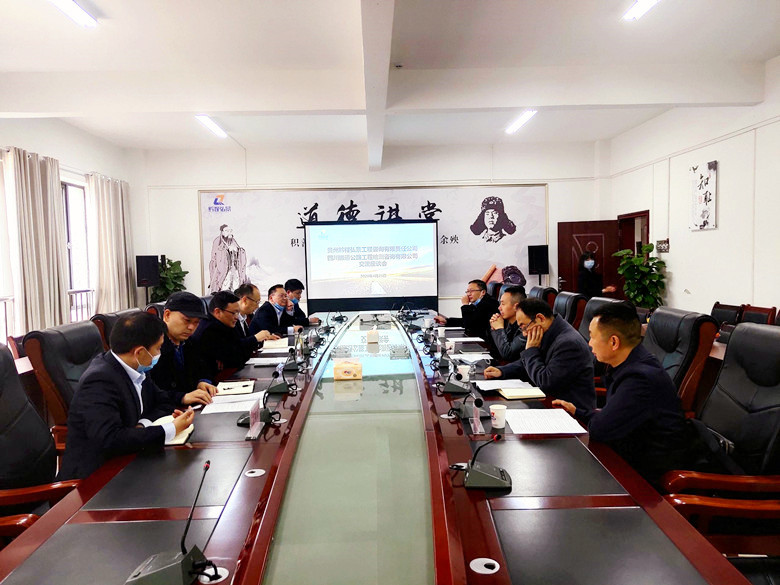 携手开拓 合作共赢——四川williamhill英国官网与贵州黔程弘景工程咨询有限责任公司签订合作框架协议 携手开拓 合作共赢——四川williamhill英国官网与贵州黔程弘景工程咨询有限责任公司签订合作框架协议