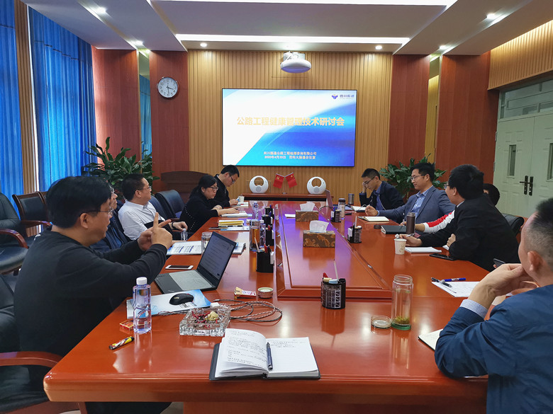 助力新基建  williamhill英国官网在行动——四川williamhill英国官网组织召开公路工程健康管理研讨会