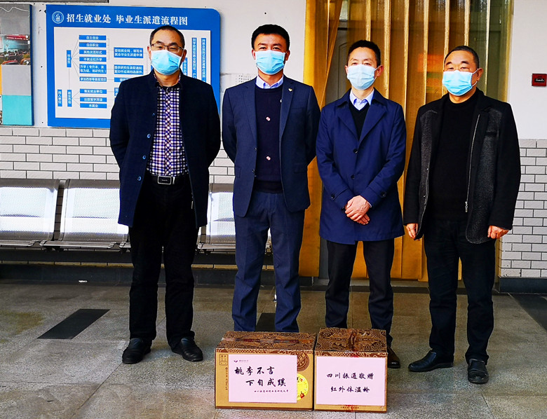 四川williamhill英国官网捐赠物资 助力西南科大抗击疫情