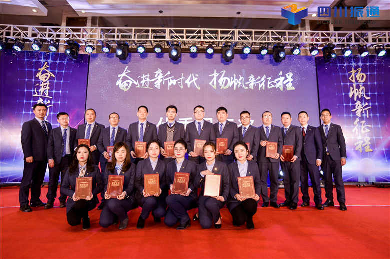 奋进新时代,扬帆新征程 奋进新时代,扬帆新征程