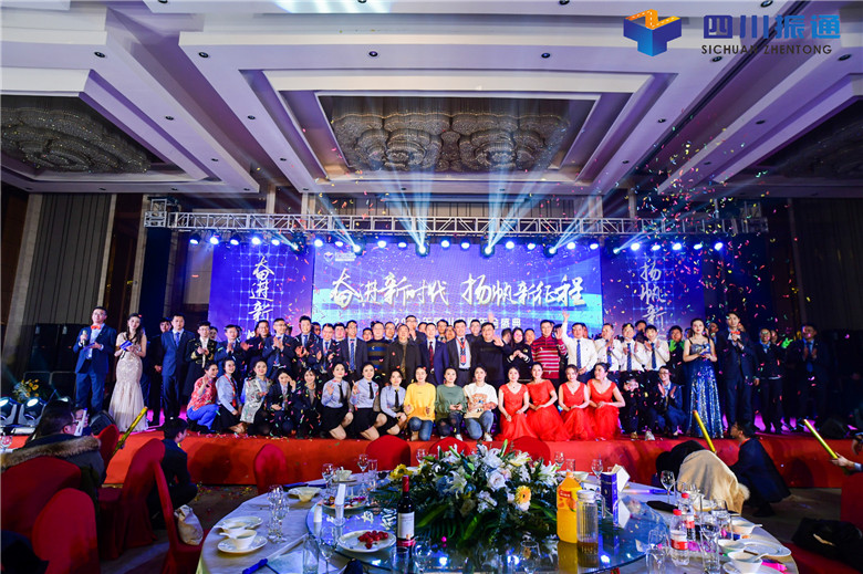 奋进新时代,扬帆新征程 奋进新时代,扬帆新征程