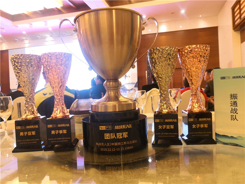 走茶马古道 炼最强团队 走茶马古道 炼最强团队