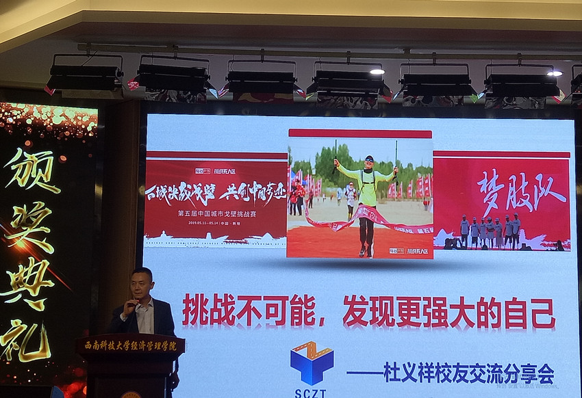 2019年“williamhill英国官网”奖学金颁奖典礼在西南科技大学圆满举行