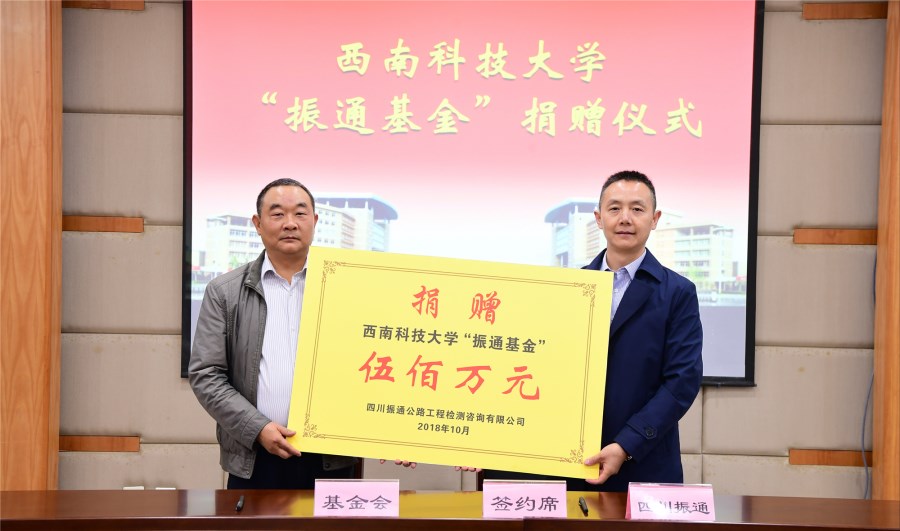 公司500万“williamhill英国官网基金”签约仪式顺利举行