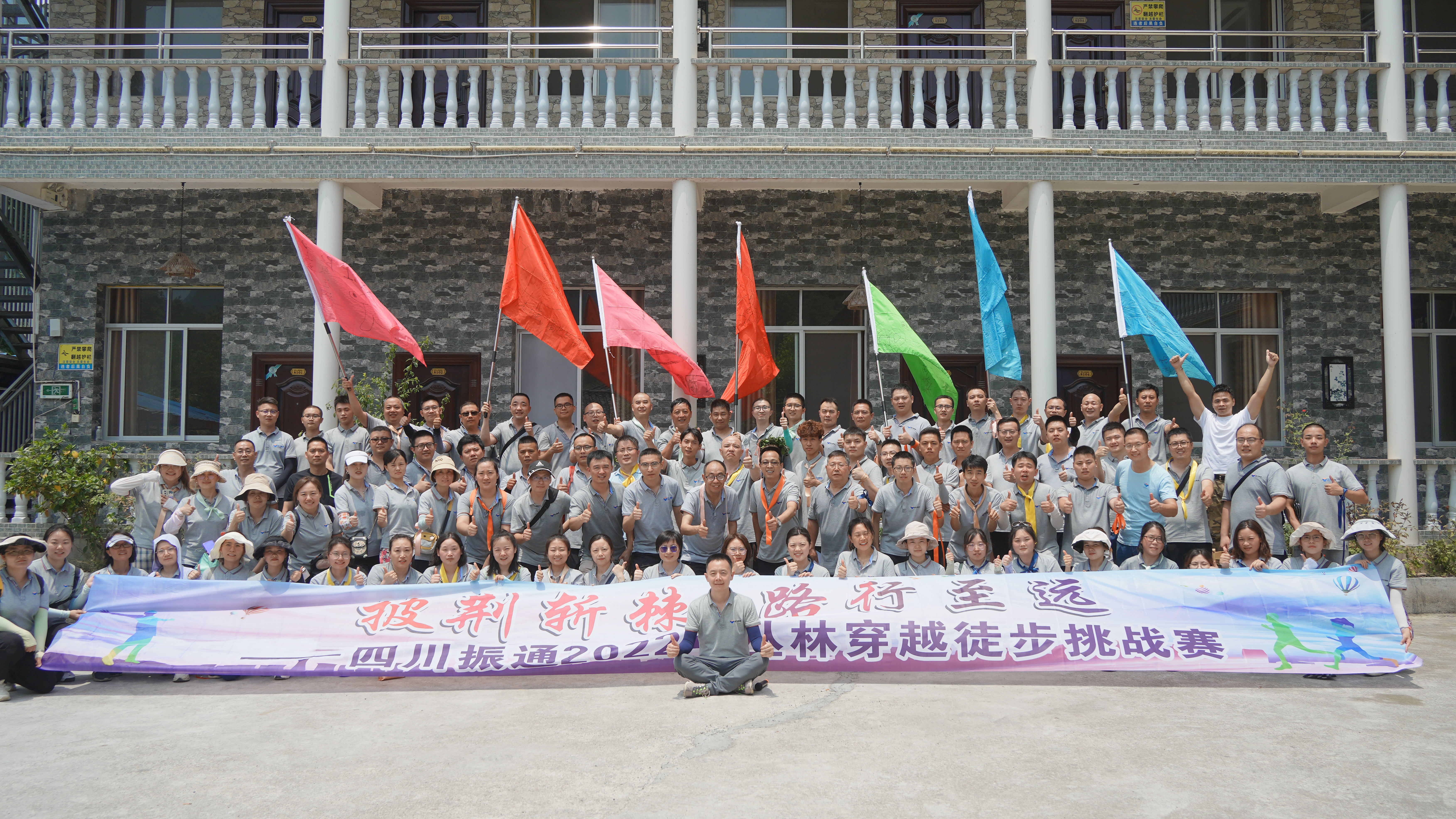 复盘 部署 磨炼 ——四川williamhill英国官网2022年半年工作会议暨团建活动圆满结束 复盘 部署 磨炼 ——四川williamhill英国官网2022年半年工作会议暨团建活动圆满结束