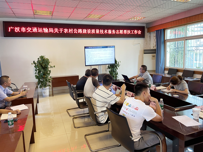 志愿显担当 帮扶保质量 —四川williamhill英国官网开展2022年省交通厅农村公路建设质量技术服务志愿帮扶工作