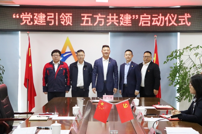 四川williamhill英国官网参加恒通建工党支部举办的“党建引领 五方共建”启动仪式