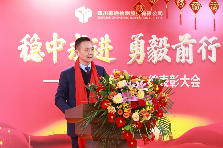 稳中求进 勇毅前行——2022年度工作总结表彰大会召开 稳中求进 勇毅前行——2022年度工作总结表彰大会召开