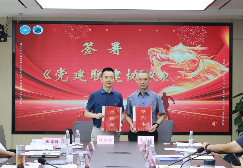 党建引领丨williamhill英国官网与成都市沥青路面科技产业商会党支部共赴“两弹城廉洁文化教育基地”开展爱国主义教育主题党日活动