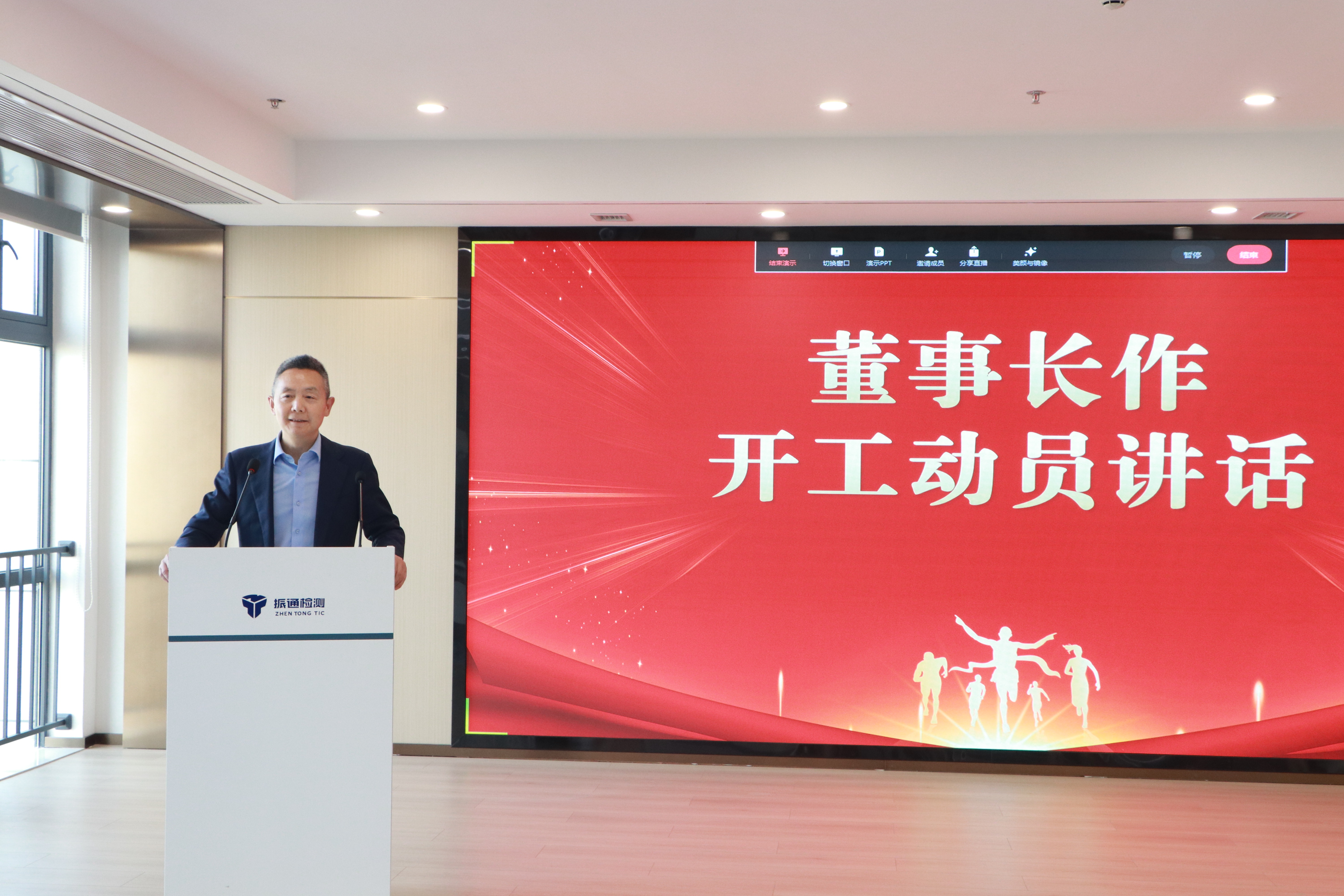 锚定转型元年  全力冲刺“开门红”——williamhill英国官网召开2026年开工动员会